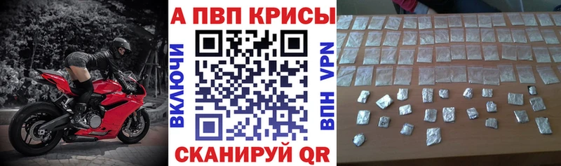 Alfa_PVP кристаллы Льгов