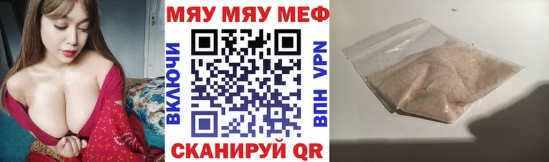 Мефедрон мука Купить где Льгов