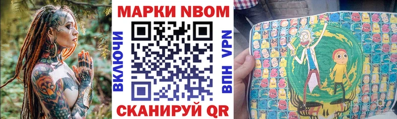 Купить где  Льгов  Марки NBOMe 1,5мг 